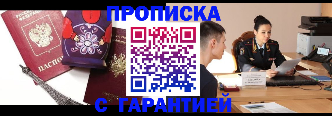 временная регистрация в квартире в Коряжме