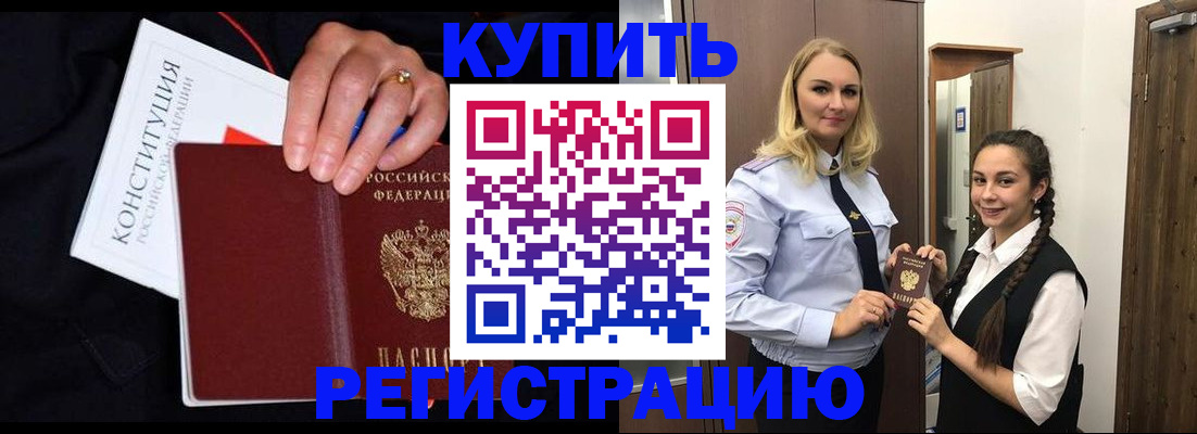 временная регистрация в Коряжме