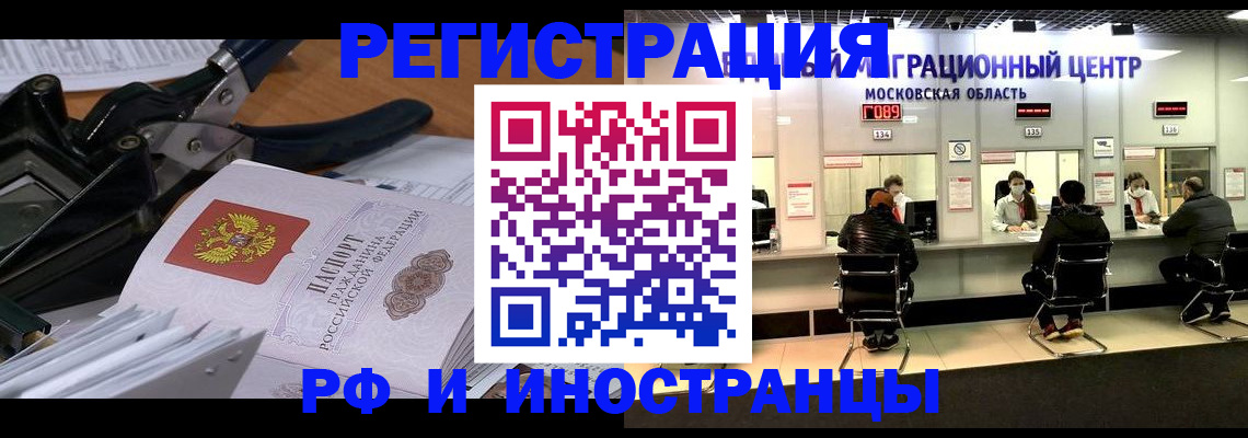 прописка регистрация в Коряжме