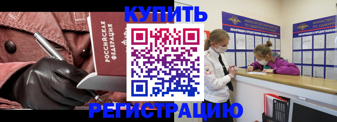 прописка для кредита в Коряжме